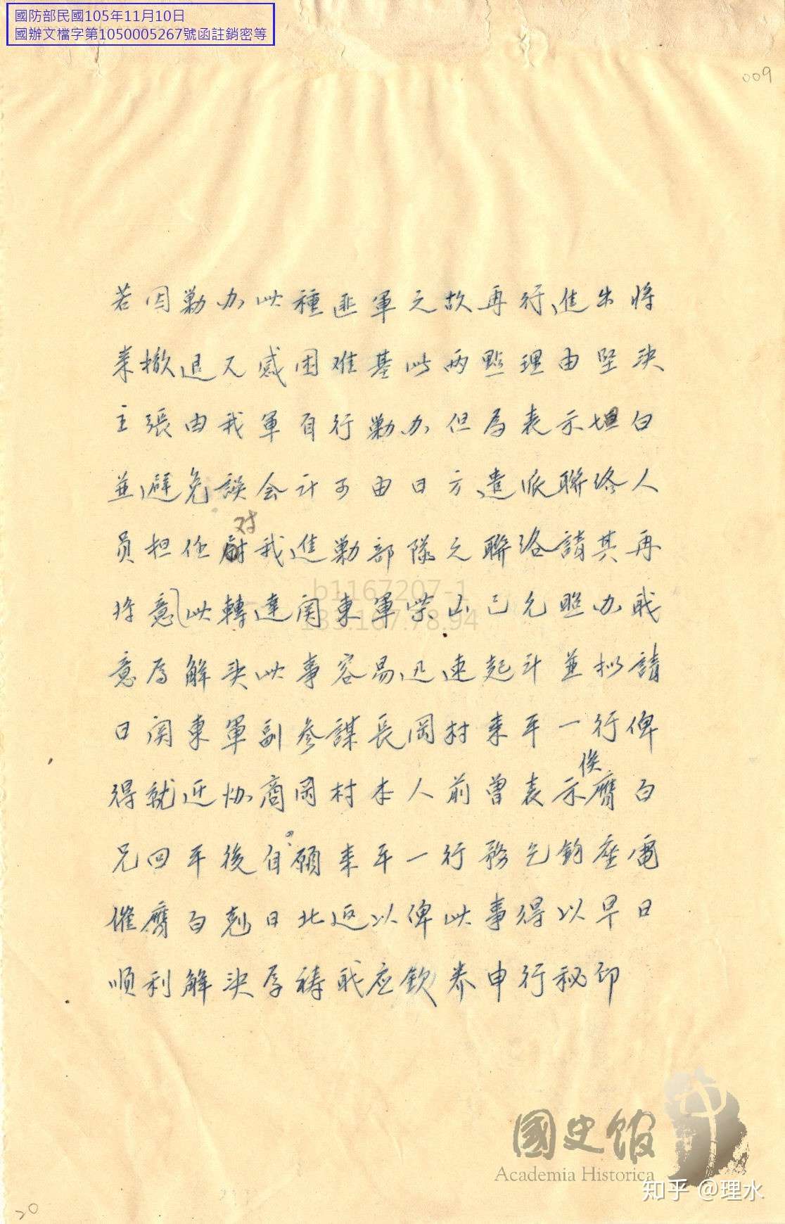 档案揭秘 日军猛攻方振武 吉鸿昌 蒋介石狂喜 乘机痛剿 惩一警百 知乎