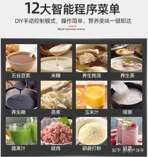 21豆浆机推荐 豆浆机品牌推荐 家用豆浆机推荐 知乎