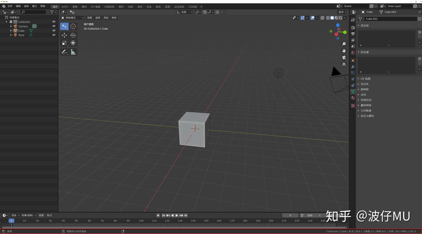 Blender学习笔记004 界面简介一 知乎