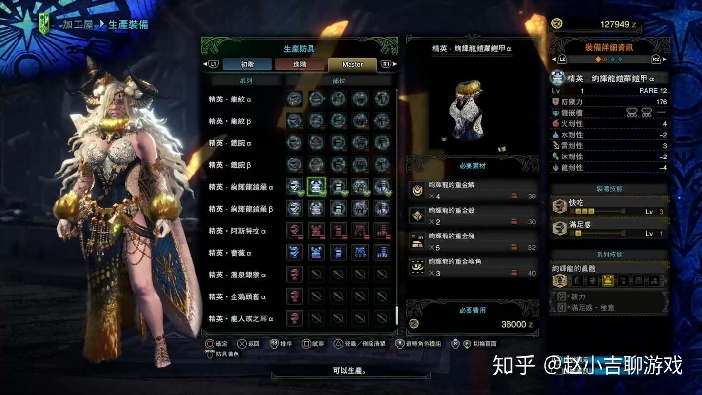 Mhw防具图鉴