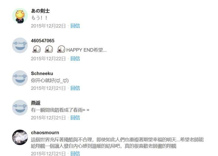 朦胧,星光,纯爱?台湾画师Hiten浅评