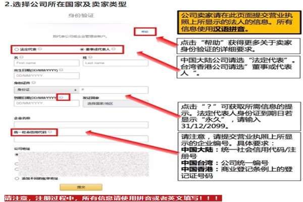 21年亚马逊个人注册流程详解 新手如何注册开店 知乎
