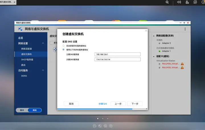 一看就会,保姆级教程教你轻松在威联通NAS上搭建软路由