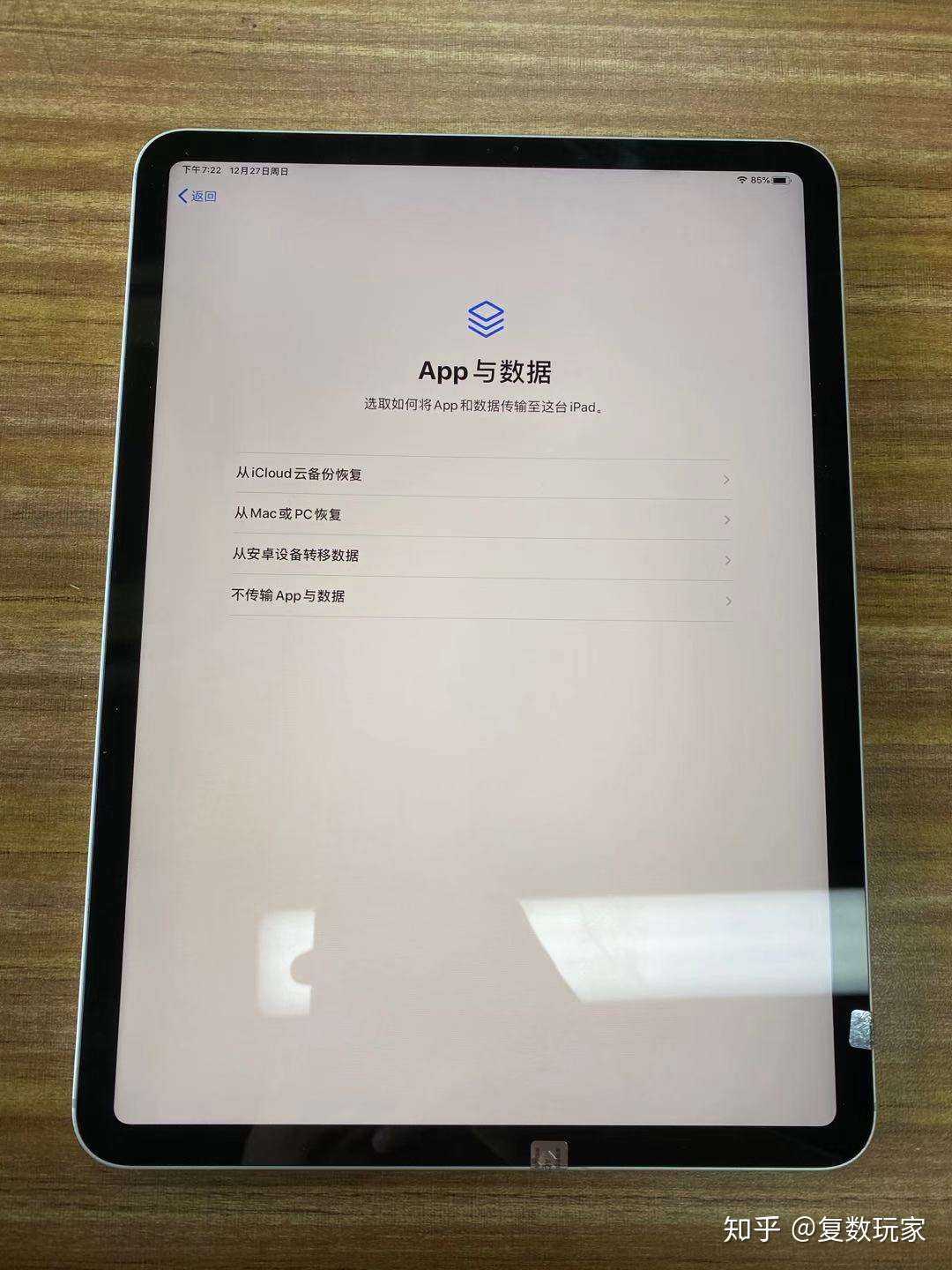 1 旧ipad如何往新ipad上导数据 知乎