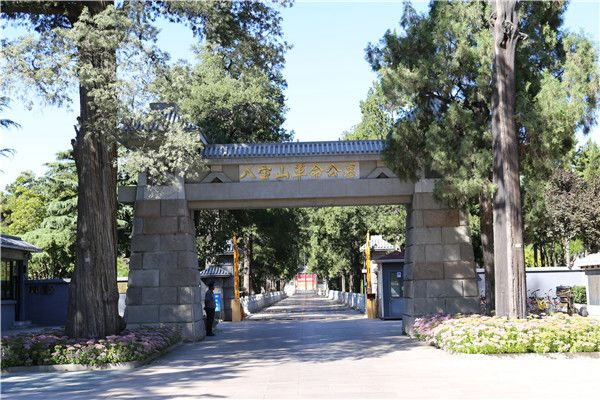 九公山纪念林:九公山纪念林是北京最知名的生态葬陵园.以上陵园都