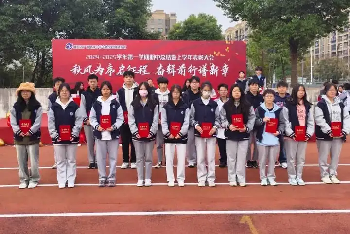 秋风为序启征程 奋楫前行谱新章 | 塘栖校区期中总结暨上学年表彰大会(图18)