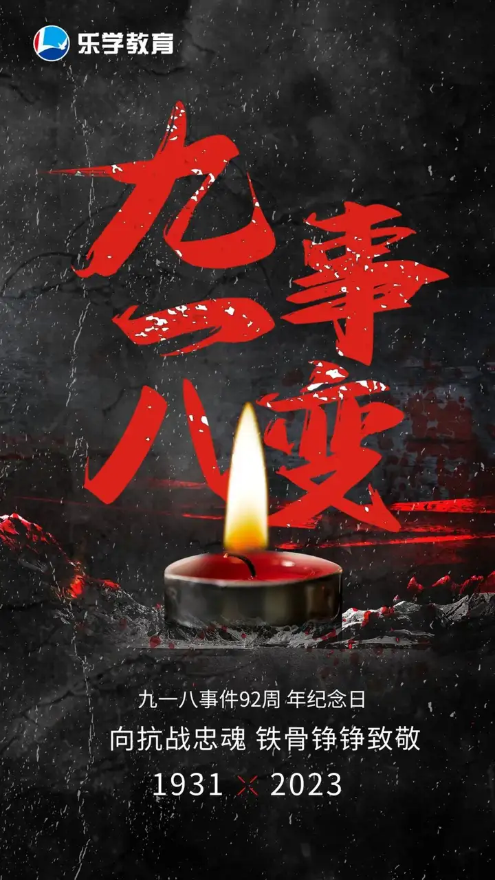 这一天,中国人不会忘记! - 知乎