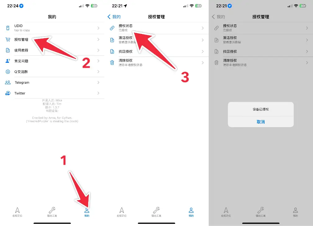 图片[2]-iOS苹果系统，修改虚拟定位软件！支持全局修改，完全免费版！亲测有效-山海之花 - 宝藏星球屋