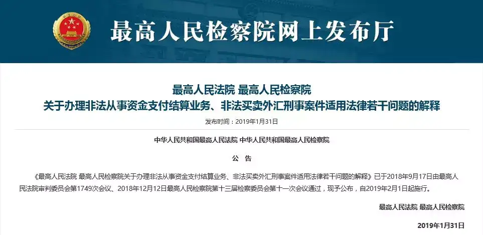 外汇黑市,中国银行