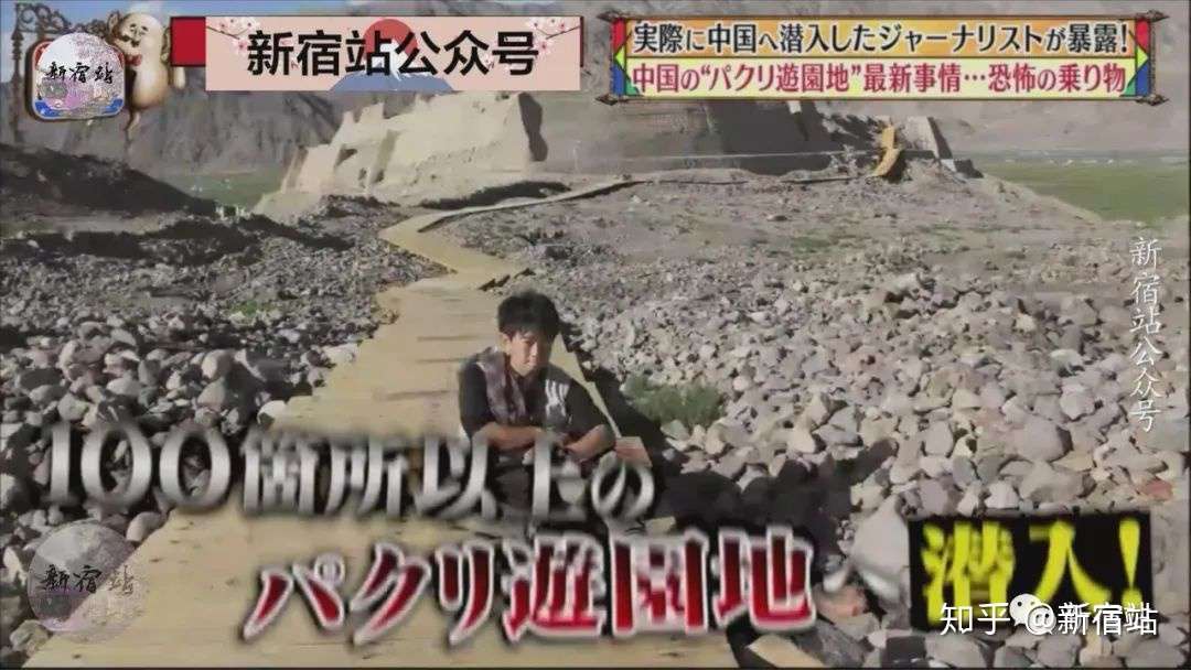 日本人谈论中国一些盗版游乐园 知乎