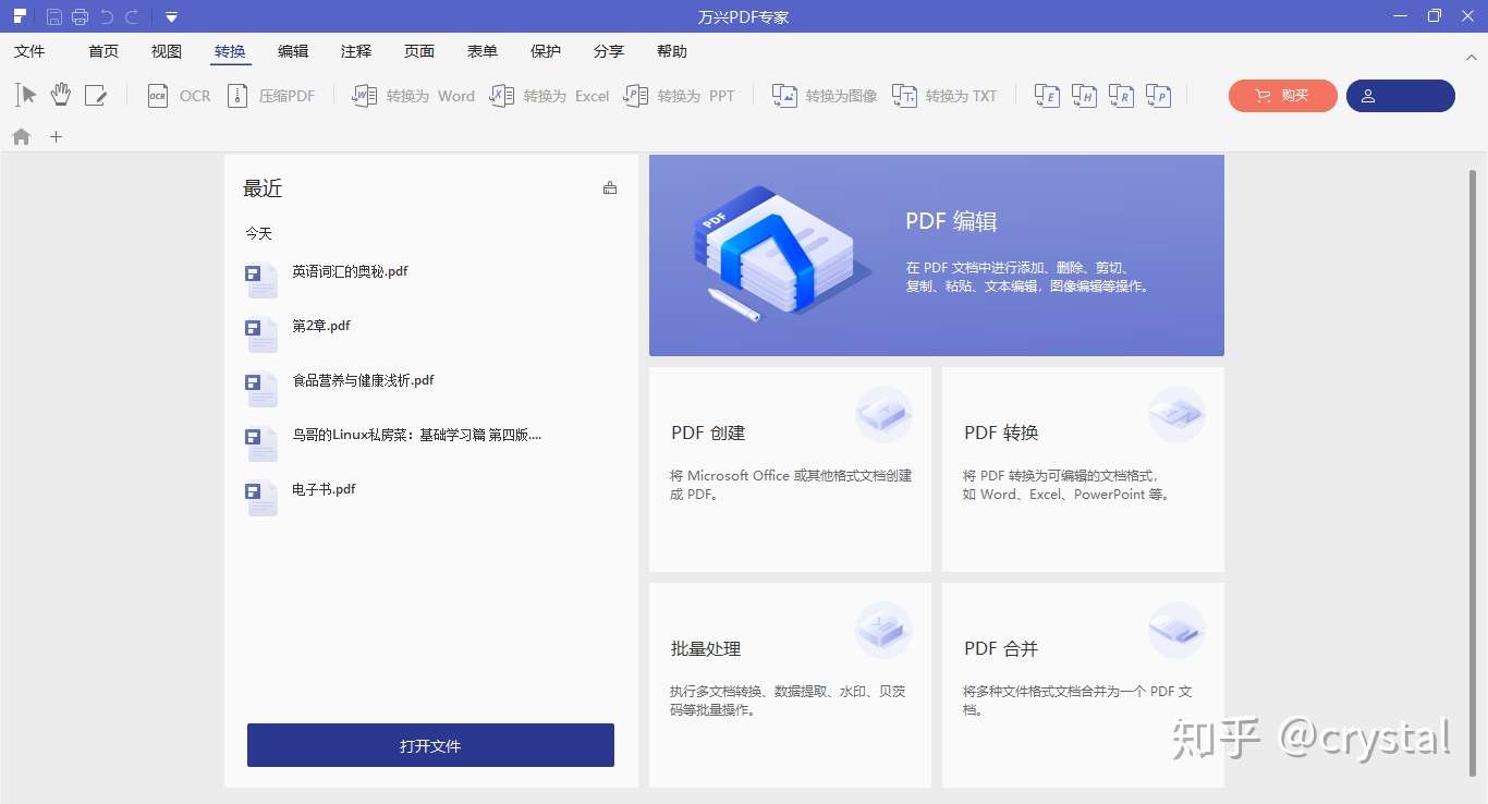 最好用的pdf 阅读器和pdf 在线实用工具总结 知乎