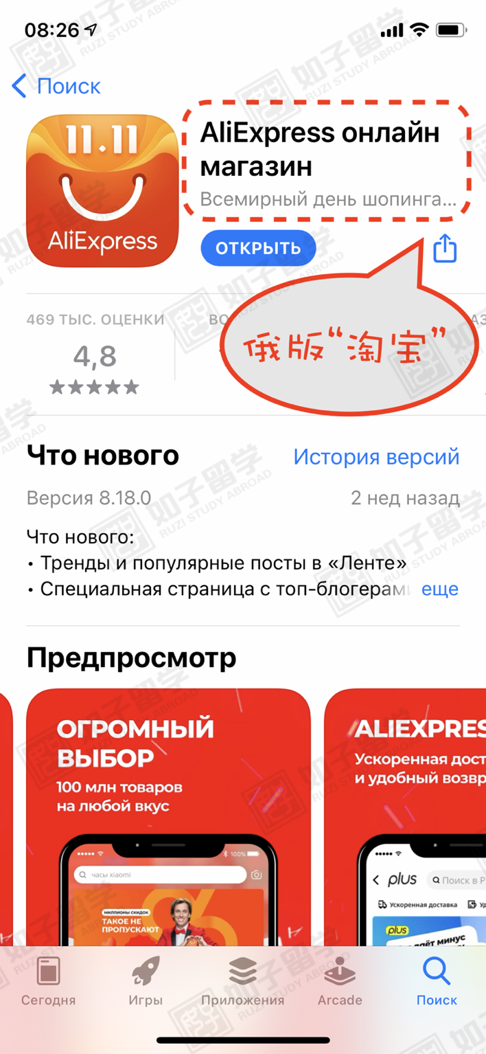买俄罗斯东西的app