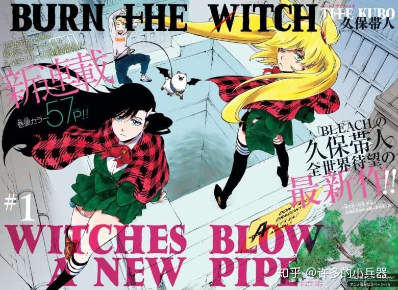 一起来看日文原版《Burn The Witch》吧（2） - 知乎