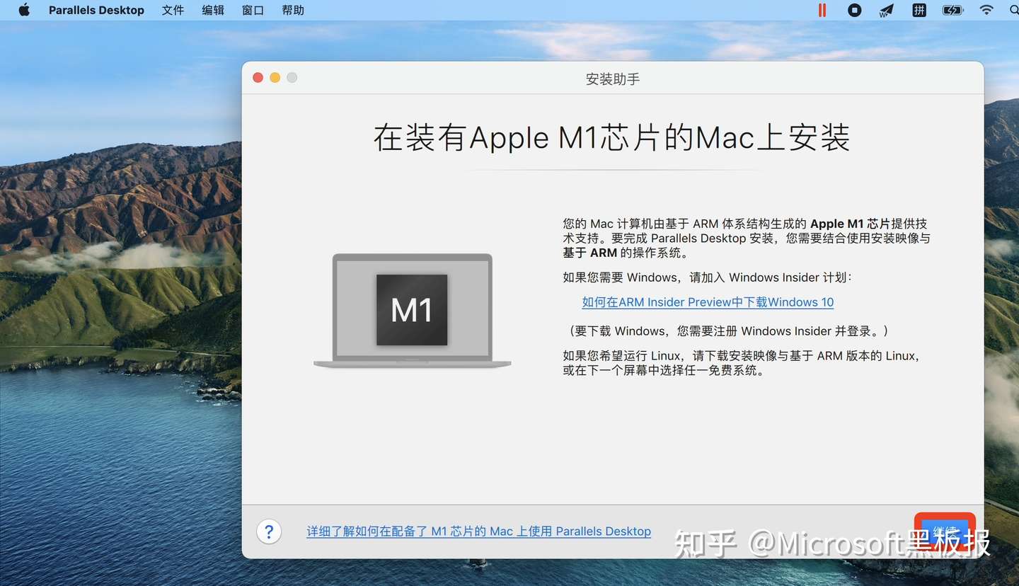 如何在苹果m1 Mac 运行微软windows 10 操作系统 知乎