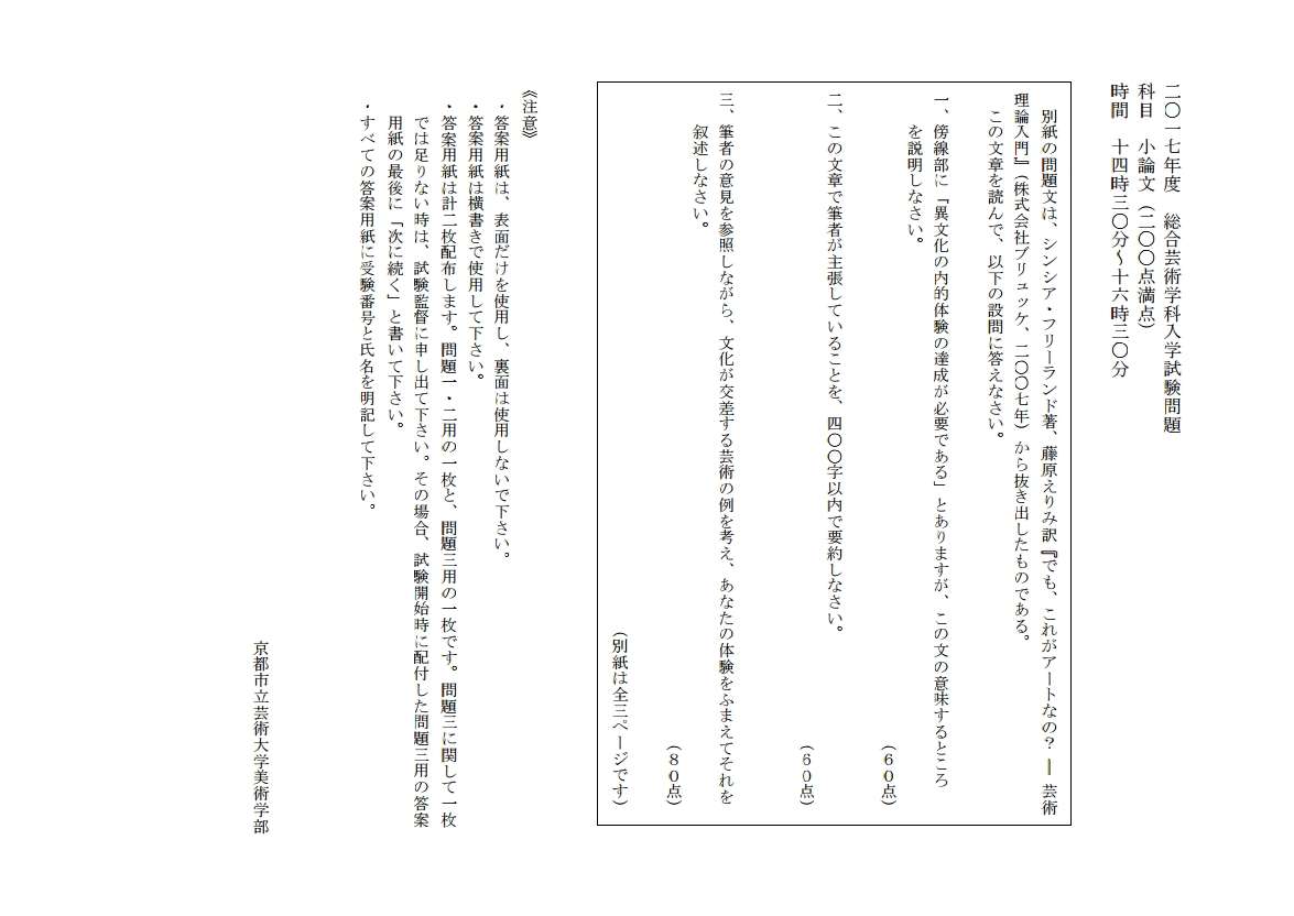 京都市立艺术大学 日本留学指南 知乎