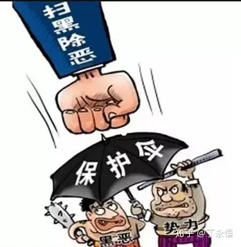 吉林省洮南市实名举报涉黑涉恶保护伞至今不予查处