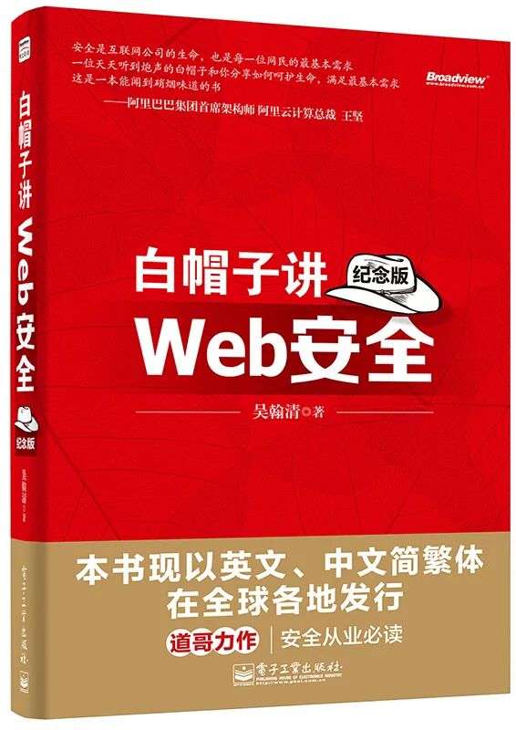 网安人的书单来了！10本必读书籍，一定要看！插图1