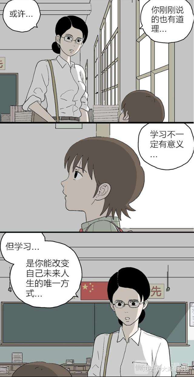 漫画一生 恐怖漫画家转型新作 写给漫画的一封情书 知乎