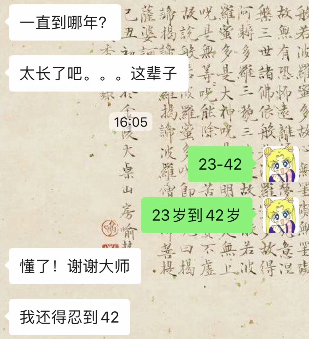 爱情这种事 不能指望算命 占卜师见证的垮掉的爱情 知乎