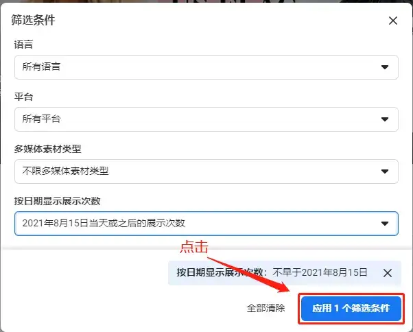 如何利用竞争对手的facebook广告选品 facebook广告选品