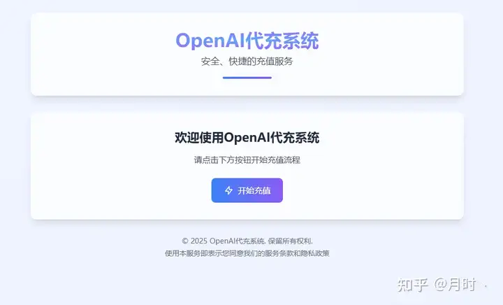 GPT Plus充值失败？没有虚拟卡、海外信用卡怎么办？全新技术实现24小时自助直充升级GPT