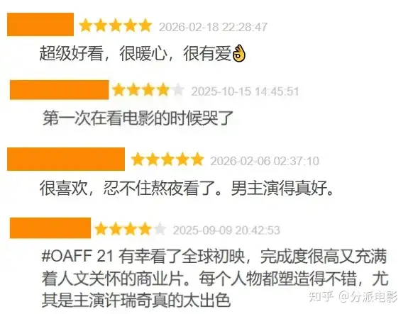 《好孩子》豆瓣8.0！华语敏感题材佳作