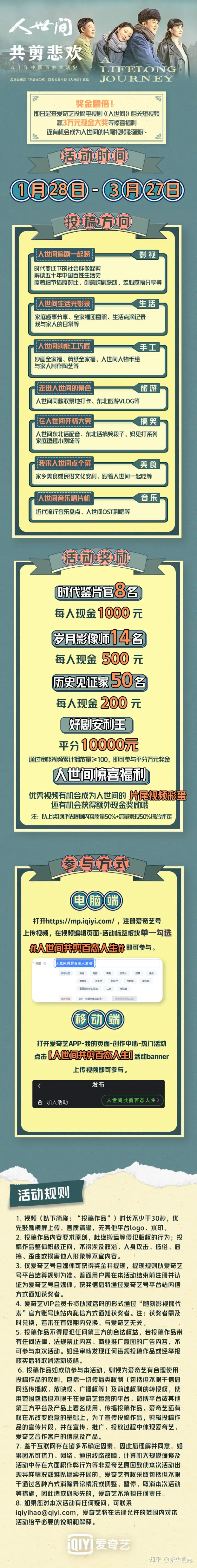 快来看(爱奇艺vip帐号共享怎么设置)爱奇艺vip帐号共享会员2023已更新 第1张