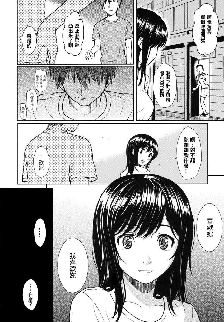 清纯派至高的艺术大师 :ホムンクルス