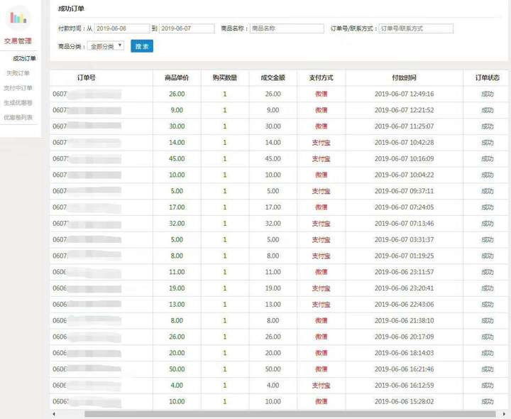 盈满宝典学员一:两个孩子的妈妈如何利用软件实现带孩赚钱两不误的? 学员分享 第2张 盈满宝典学员一:两个孩子的妈妈如何利用软件实现带孩赚钱两不误的? 学员分享 第2张