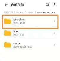 微信保存的文件在哪个文件夹（手机微信文件保存位置在哪里）