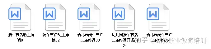 幼儿园端午节资料包（含活动方案+课件PPT+邀请函+环创+主题墙等）127份