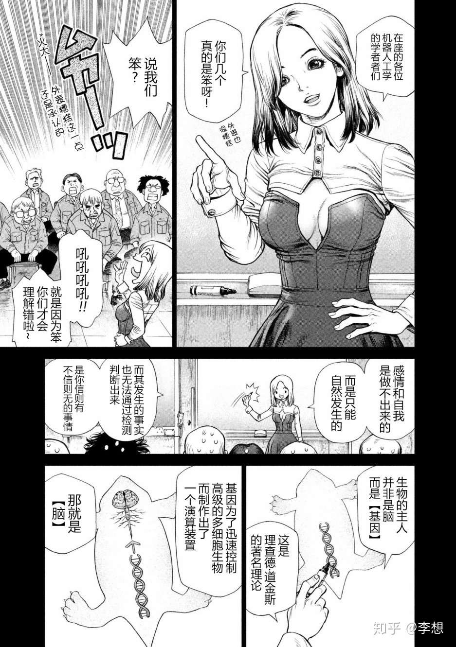 结合boichi老师的漫画origin谈谈 人工智能的进化原则 知乎