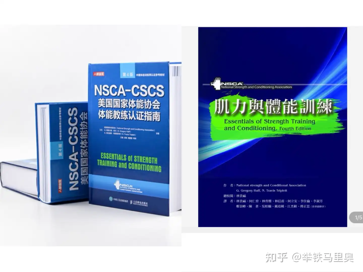 NSCA-CSCS认证备考经验分享- 知乎