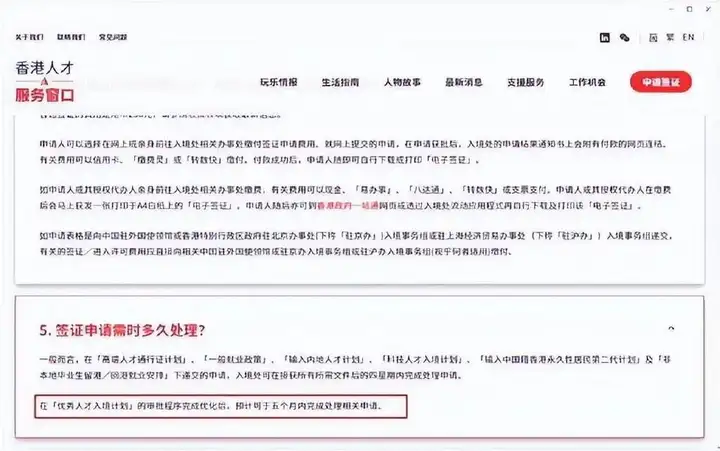 香港优才申请官网入口：含优才申请条件测评、攻略、续签！