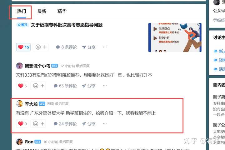 暨南大学专本连读是真的吗?-第1张图片-专升本网 暨南大学专本连读是真的吗?-第1张图片-专升本网