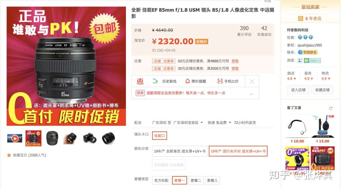 穷逼买单反镜头 这次被坑了吧 知乎