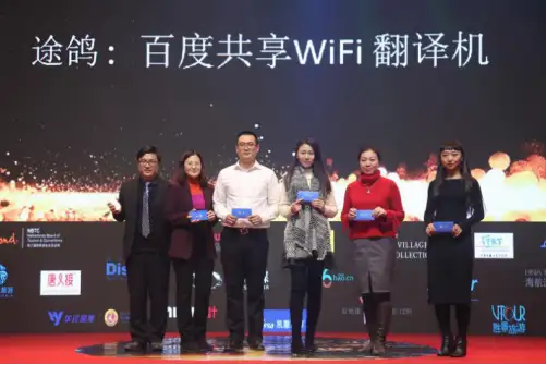 途鸽荣获国家旅业 “最佳全球WiFi翻译机供应商”大奖(图4)