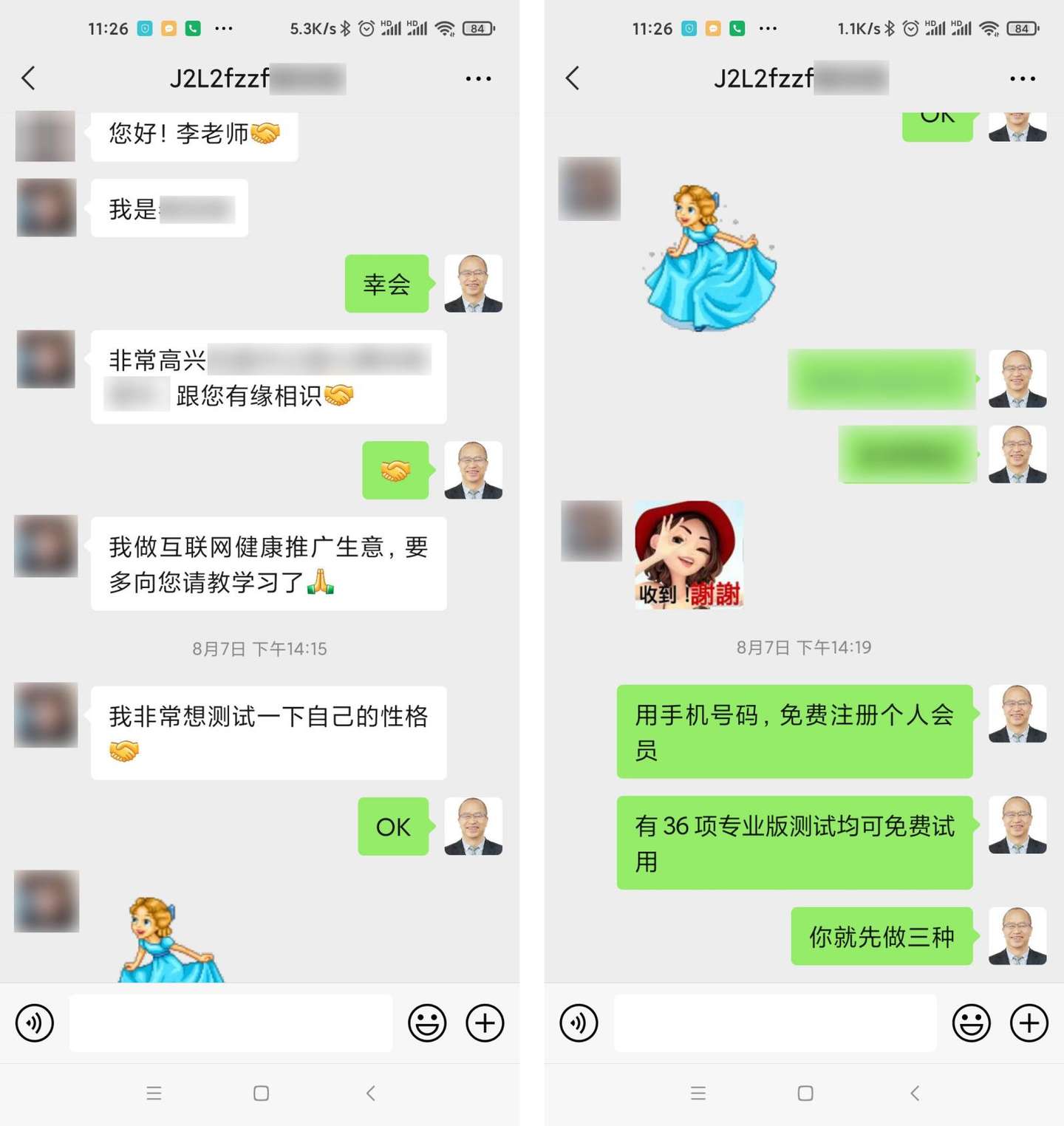 李小平识人案例38 工作33年的女老板打出了95分 知乎