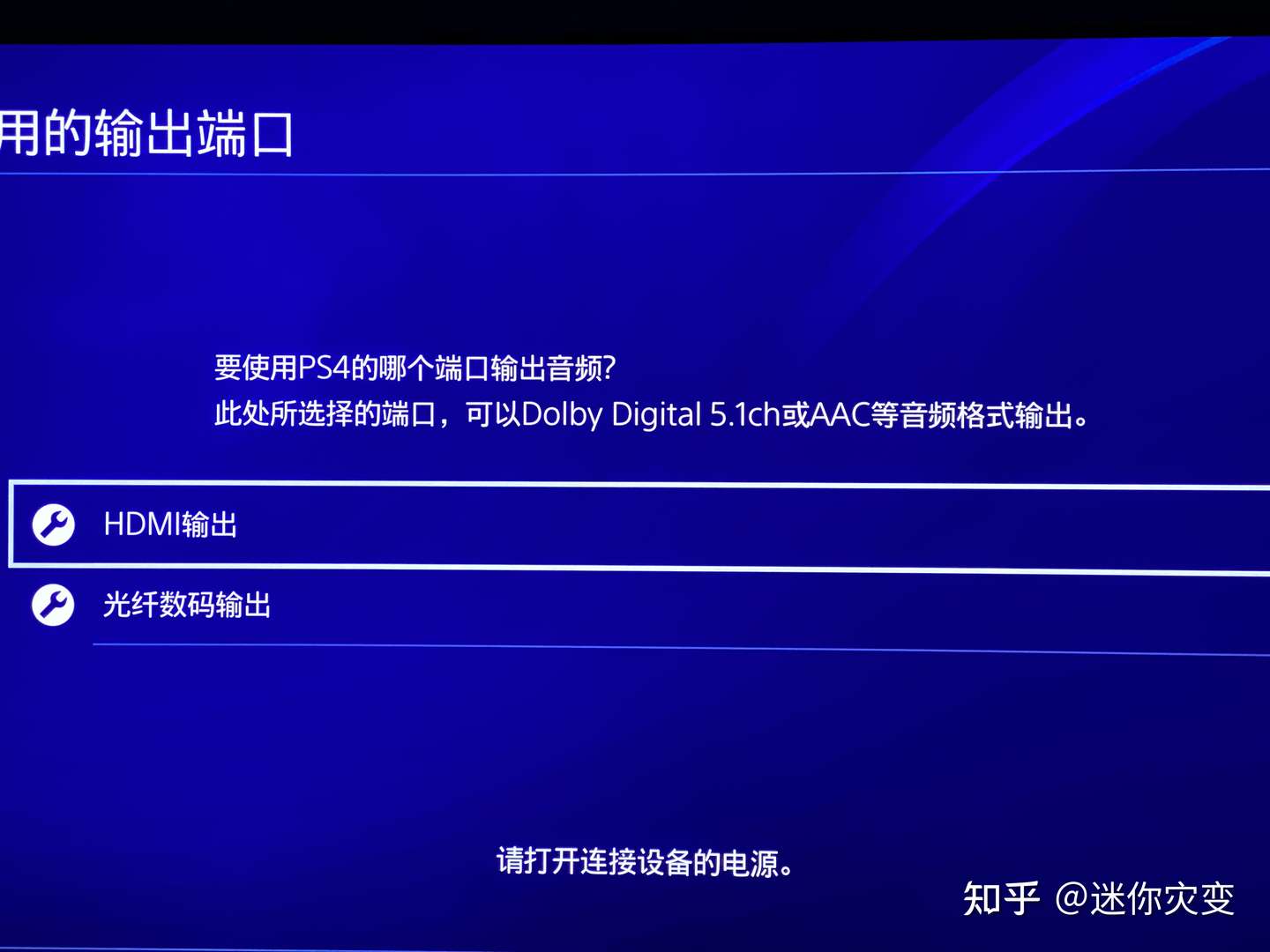 Ps5 音频输出与配套设备相关信息集结 知乎