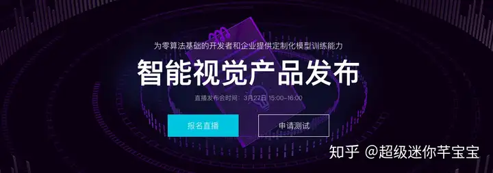 面向视频的全新AI架构 —— 阿里云智能视觉技术全解