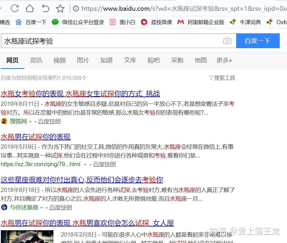 爱上天蝎座 一念天堂一念地狱 知乎