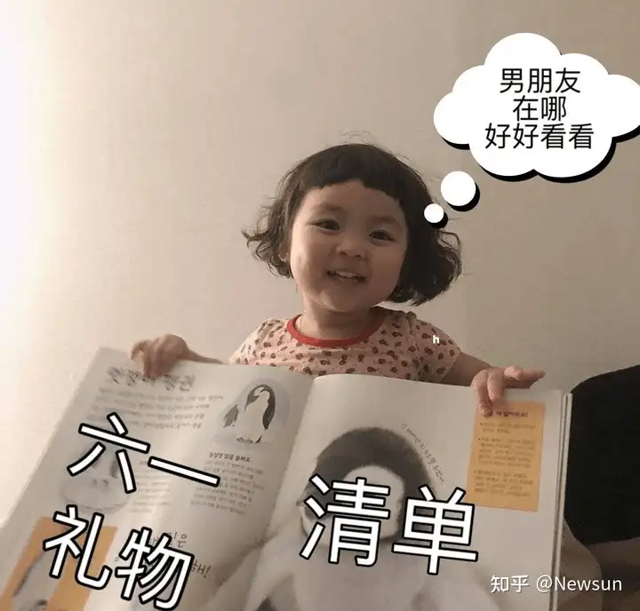 80句儿童节文案｜六一儿童节快乐！