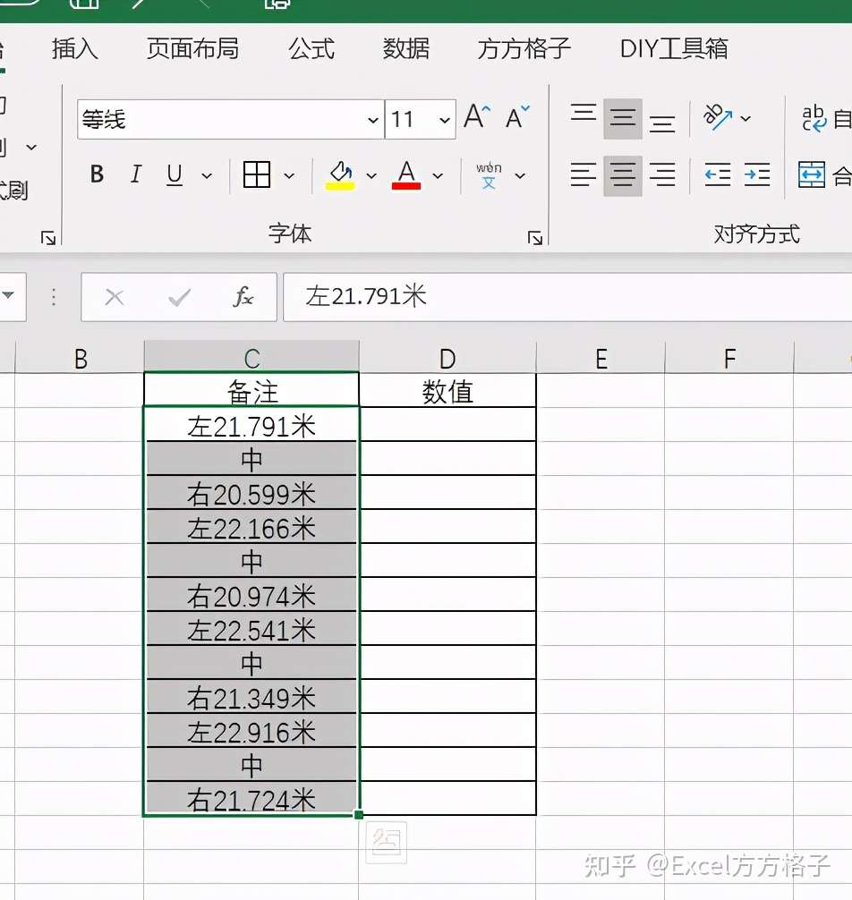 Excel如何快速将含小数的数值提取出来 知乎