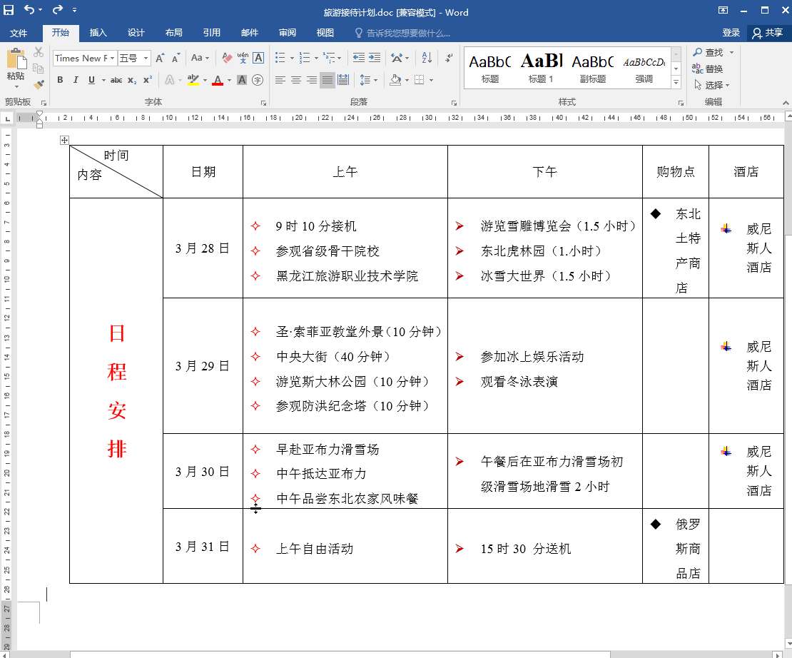 Word圆角表格 如此惊艳 知乎