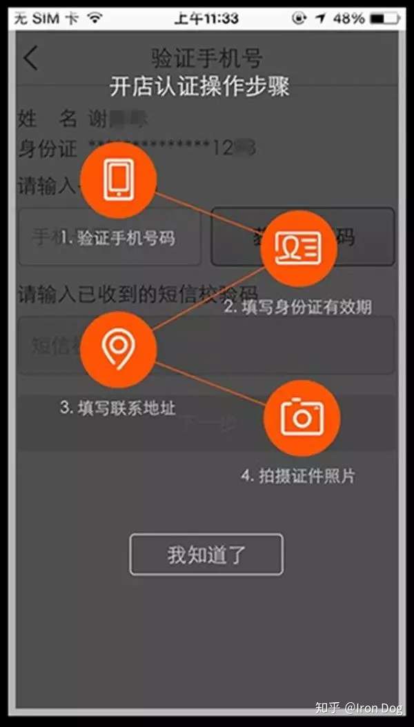 淘宝新手开店流程最全教程