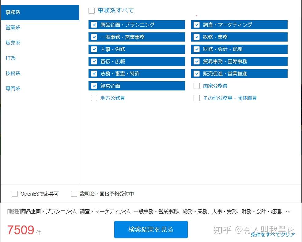 专为研究生研制 去日本工作的各种小方案理科工科文科总有一款适合你 知乎