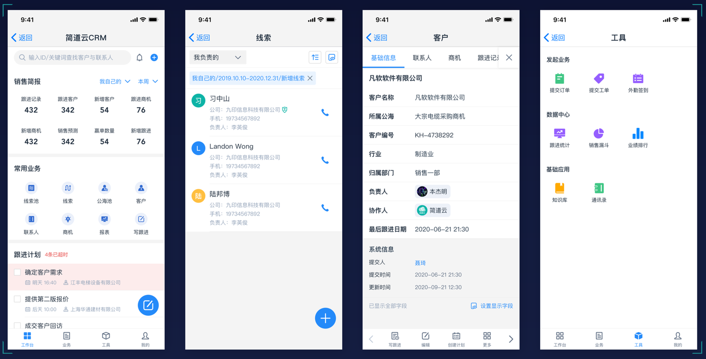 crm系统l软件公司,crm管理系统网站,销售客户管理系统crm