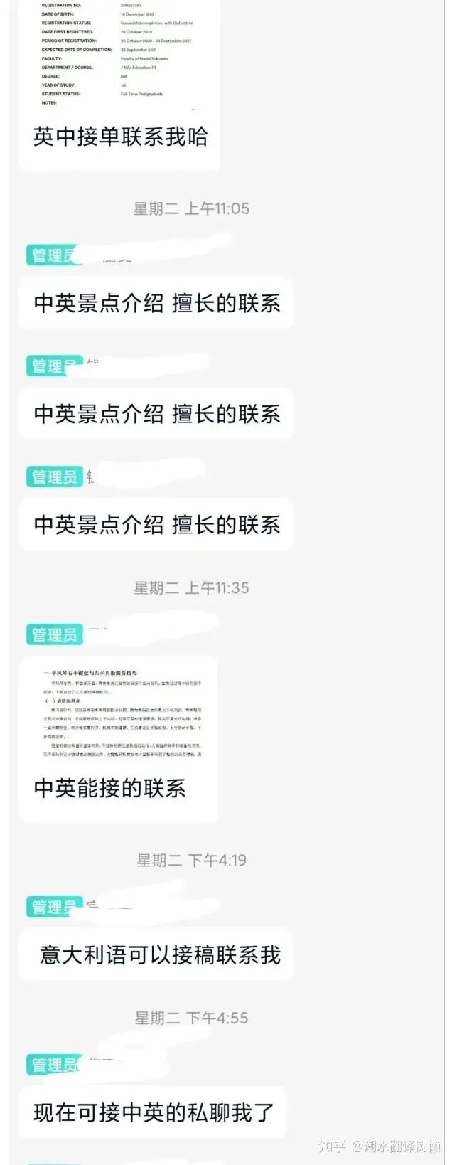 没有翻译经验的新手如何不测试就能轻松接单 知乎