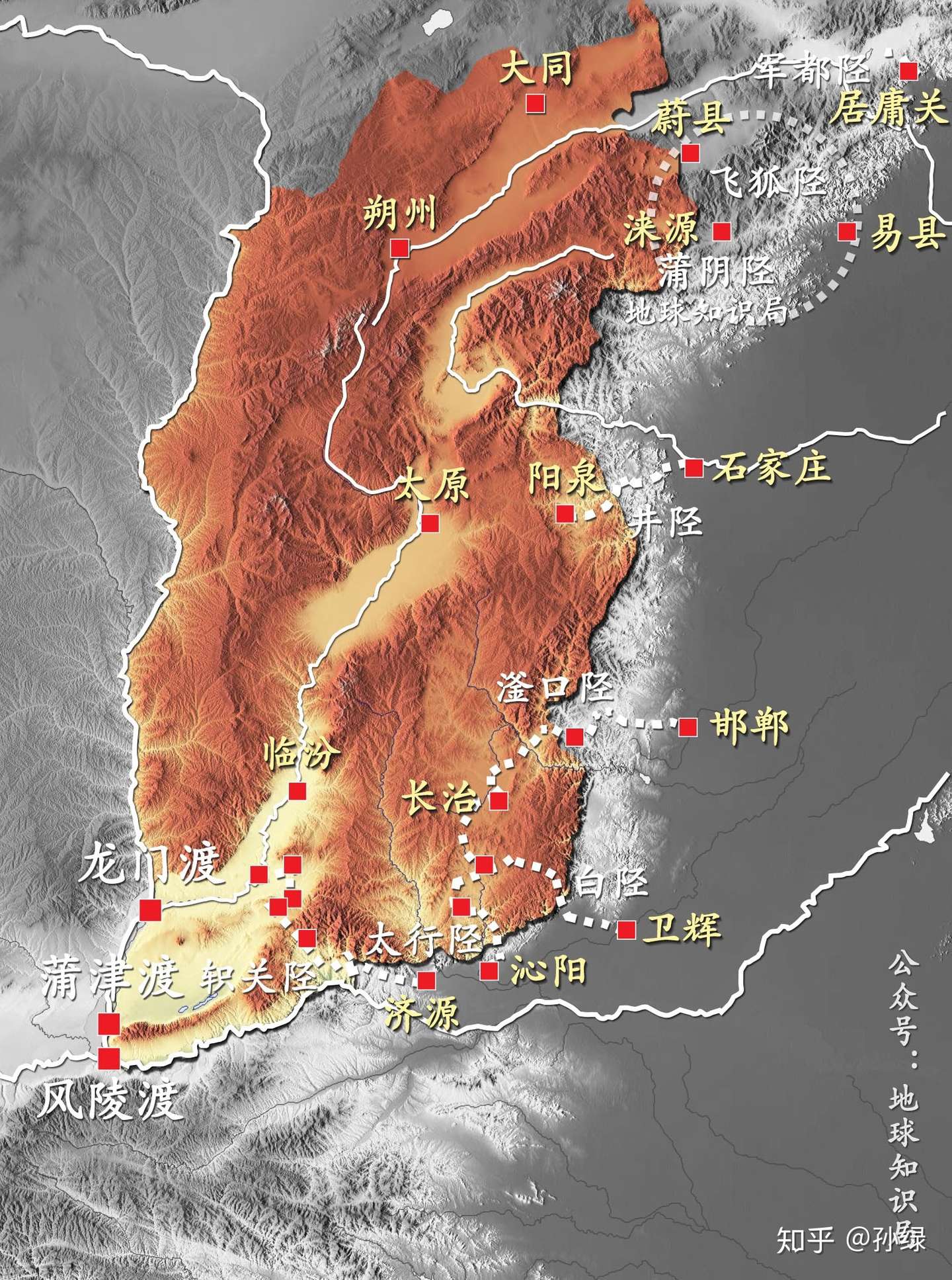 如何穿越太行山 地球知识局 知乎