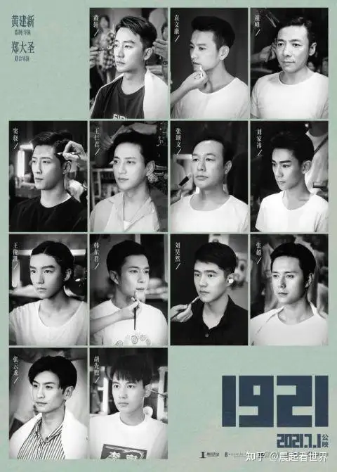 100位当红演员参演一部电影 是什么样的画面 知乎